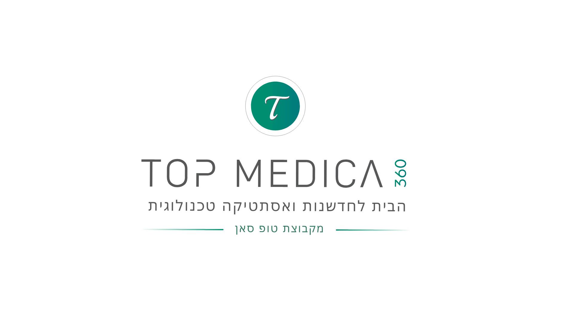 טופ מדיקה - TopMedica