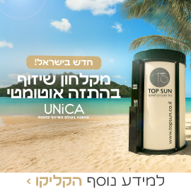 מקלחון שיזוף בהתזה אוטומטי